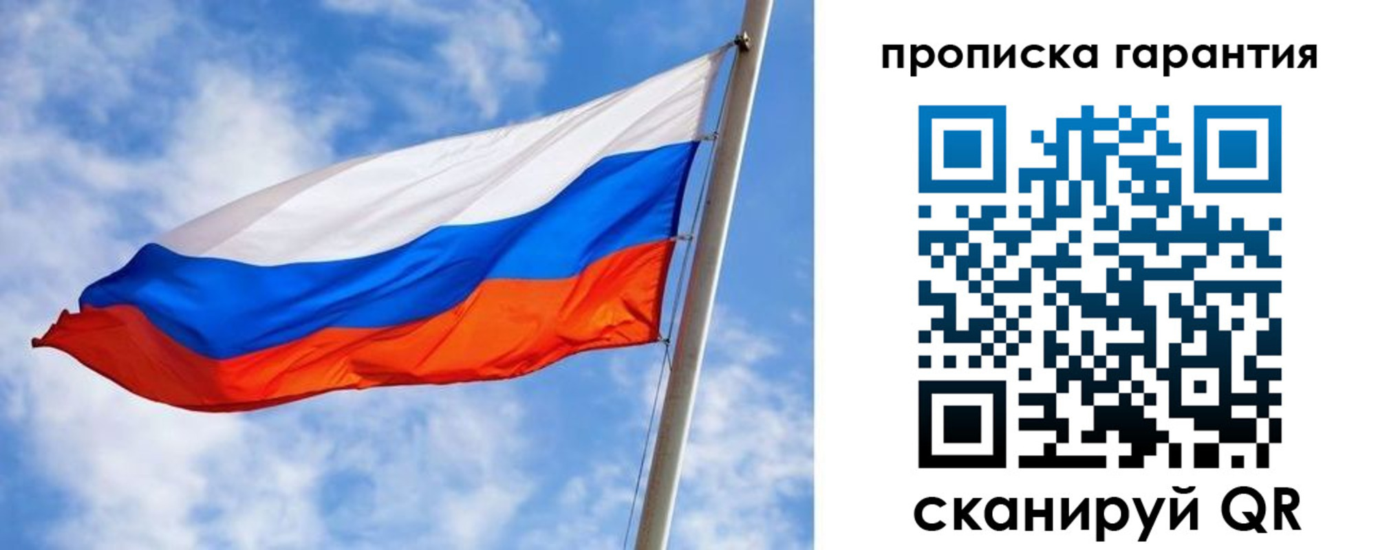 прописка гарантия в Новокубанске