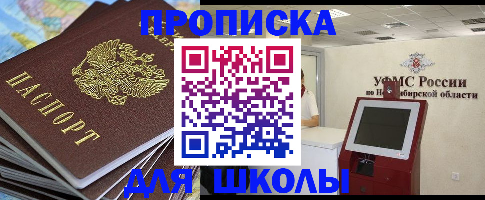 регистрация для дет. сада в Новокубанске