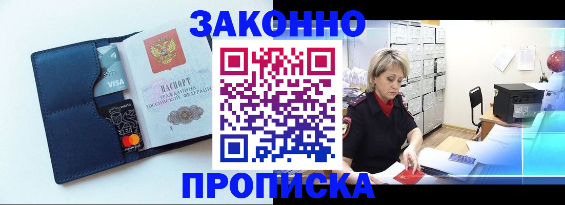 временная регистрация в квартире в Новокубанске