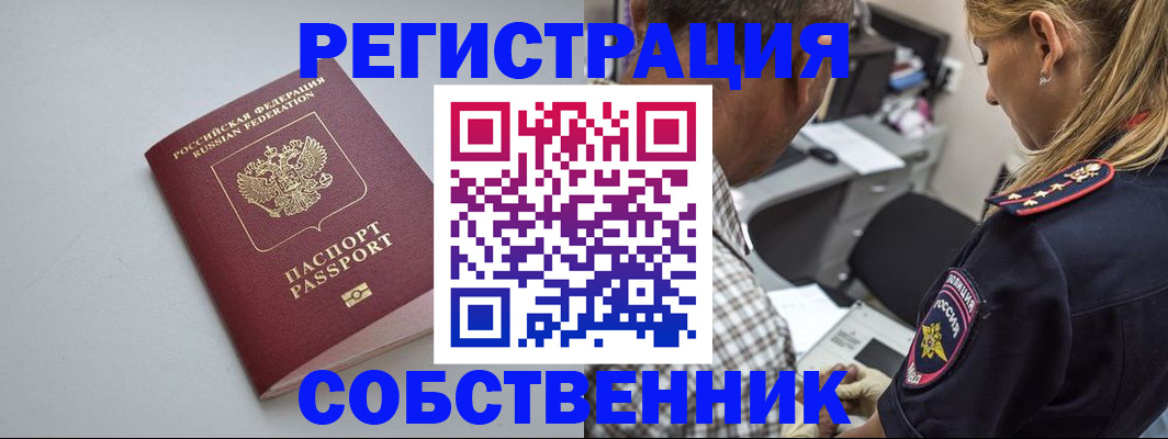 прописка ребенка в Новокубанске