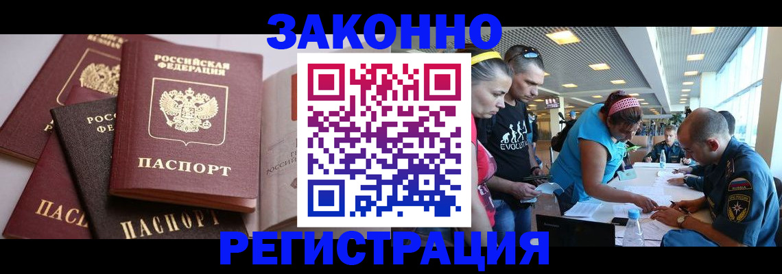 регистрация в Новокубанске